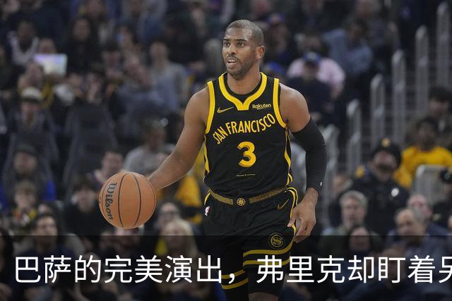 巴萨的完美演出，弗里克却盯着另一颗星星